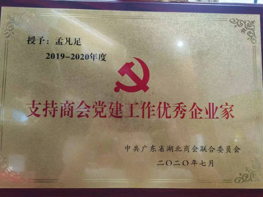 Excellent entrepreneur honor