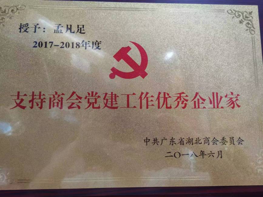 Excellent entrepreneur honor