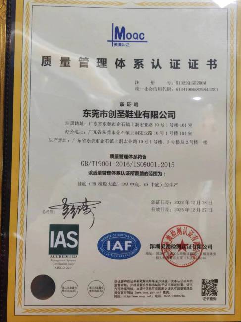 Quality management system certification