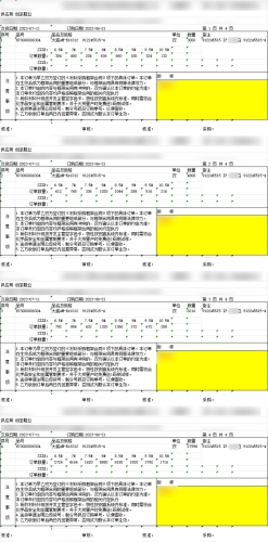 Customer order record